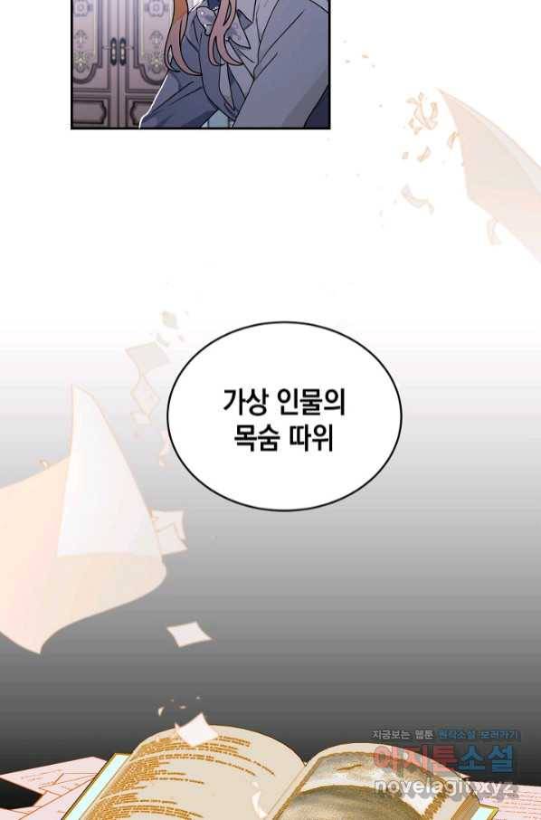 집으로 돌려보내 주세요 45화 35