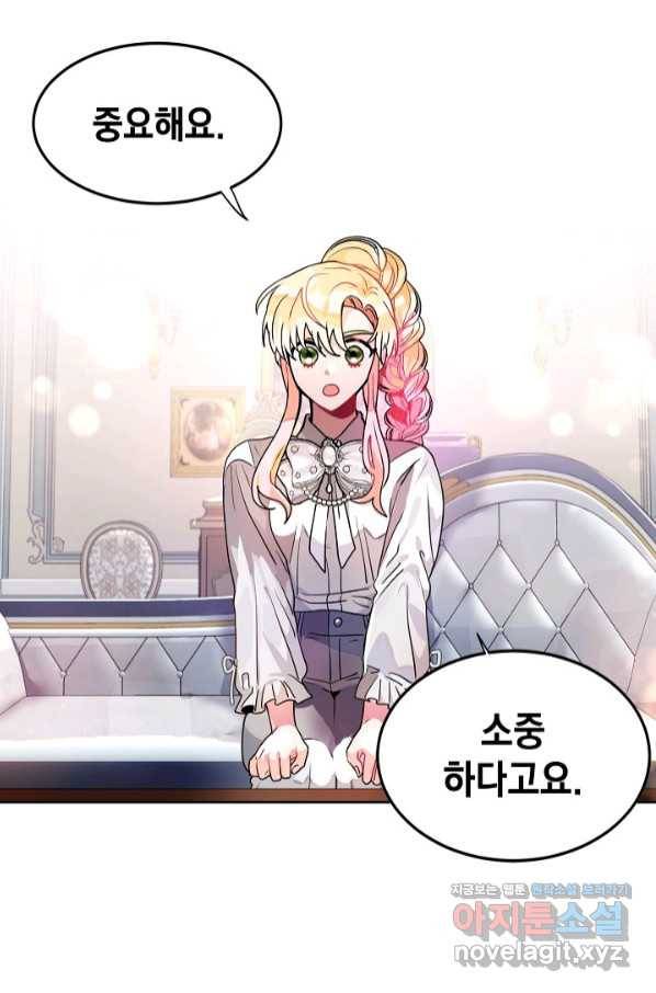 집으로 돌려보내 주세요 45화 39