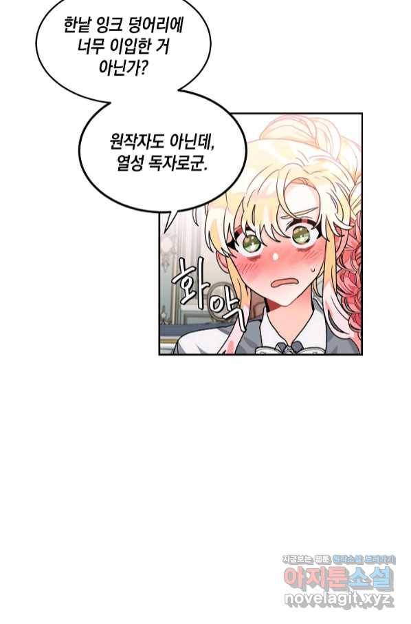 집으로 돌려보내 주세요 45화 41