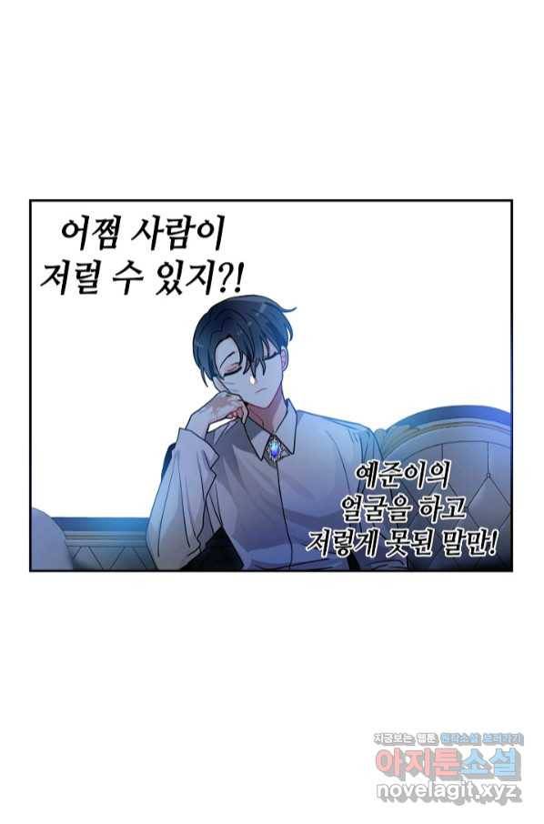 집으로 돌려보내 주세요 45화 42