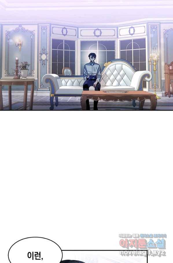 집으로 돌려보내 주세요 45화 45