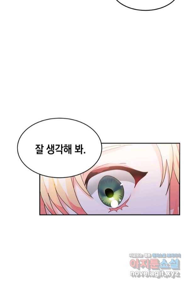 집으로 돌려보내 주세요 45화 48