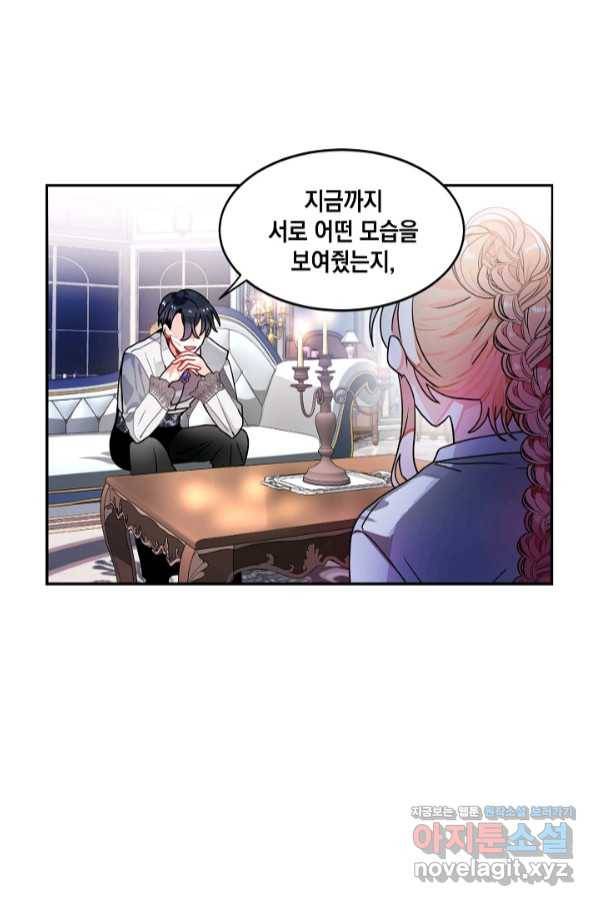 집으로 돌려보내 주세요 45화 49