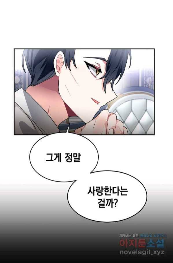 집으로 돌려보내 주세요 45화 50