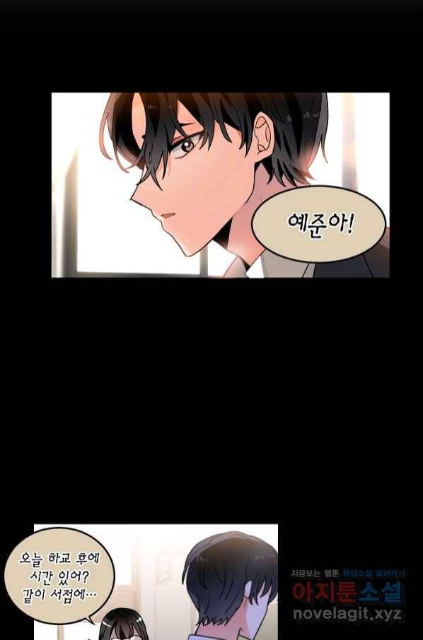 집으로 돌려보내 주세요 45화 51
