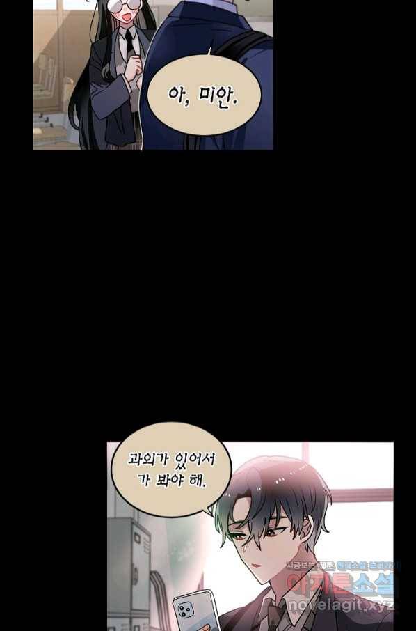 집으로 돌려보내 주세요 45화 52