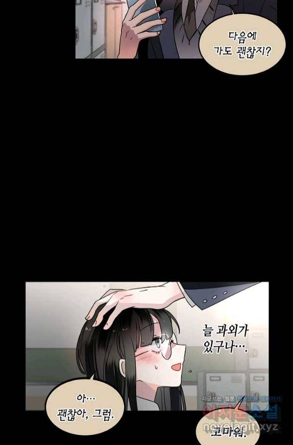 집으로 돌려보내 주세요 45화 53