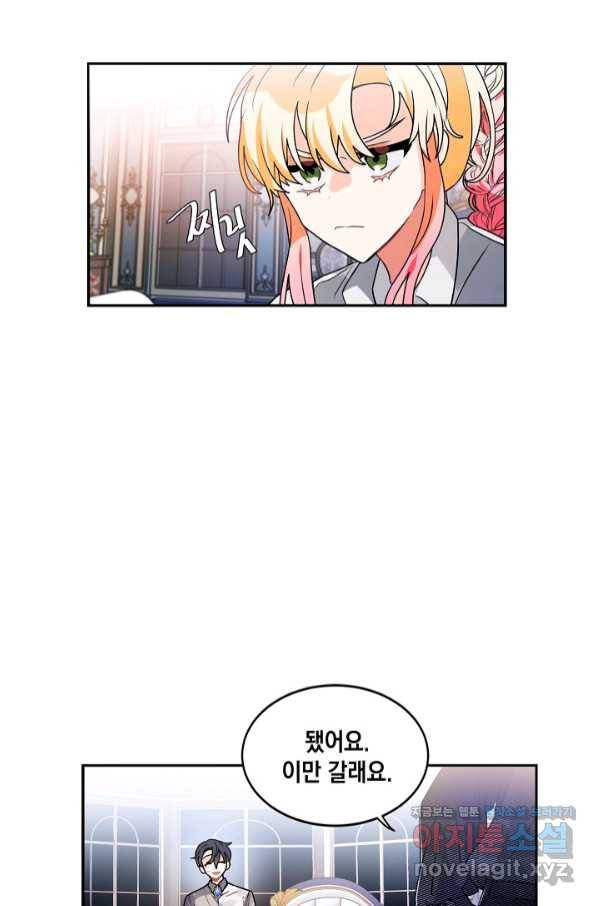 집으로 돌려보내 주세요 45화 57