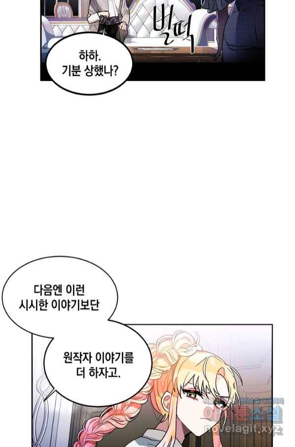 집으로 돌려보내 주세요 45화 58