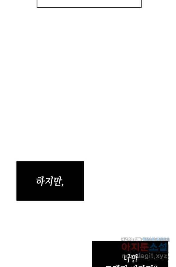 집으로 돌려보내 주세요 45화 62