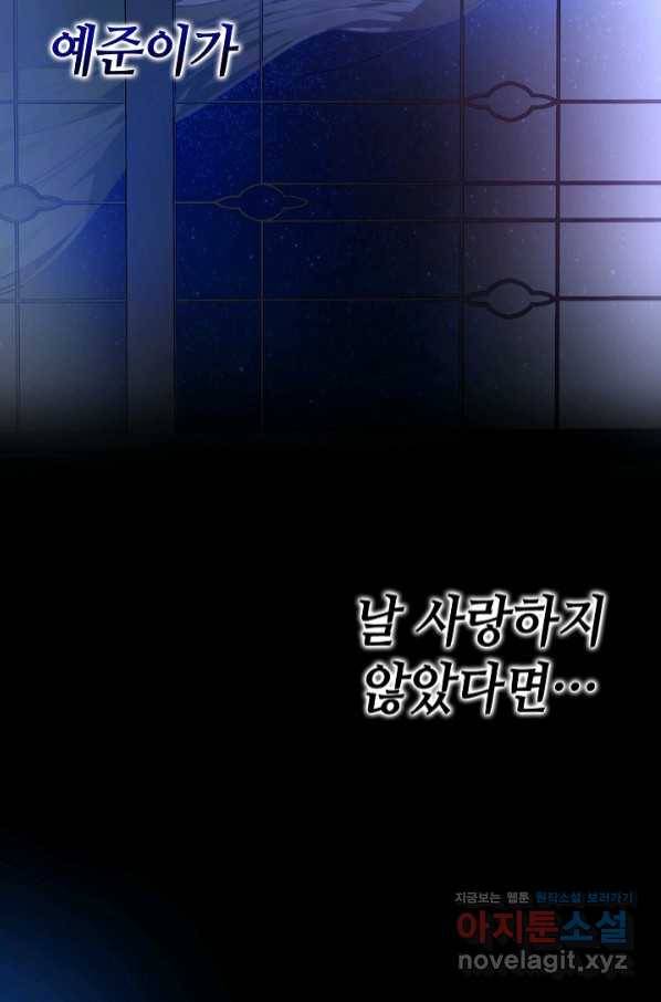 집으로 돌려보내 주세요 45화 64