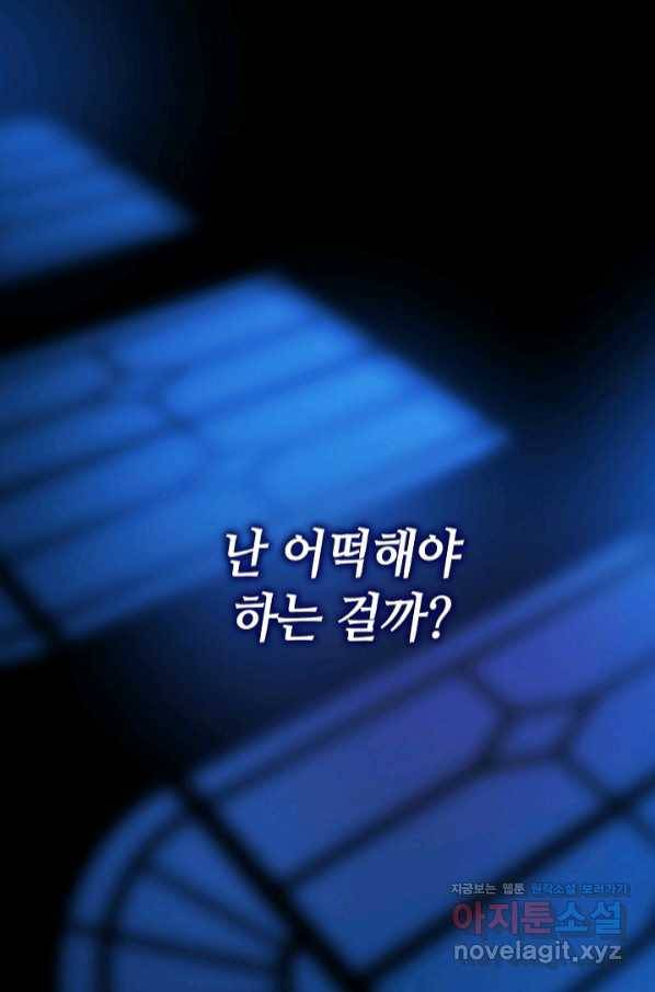 집으로 돌려보내 주세요 45화 65