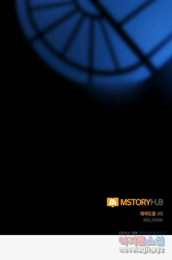 집으로 돌려보내 주세요 45화 66