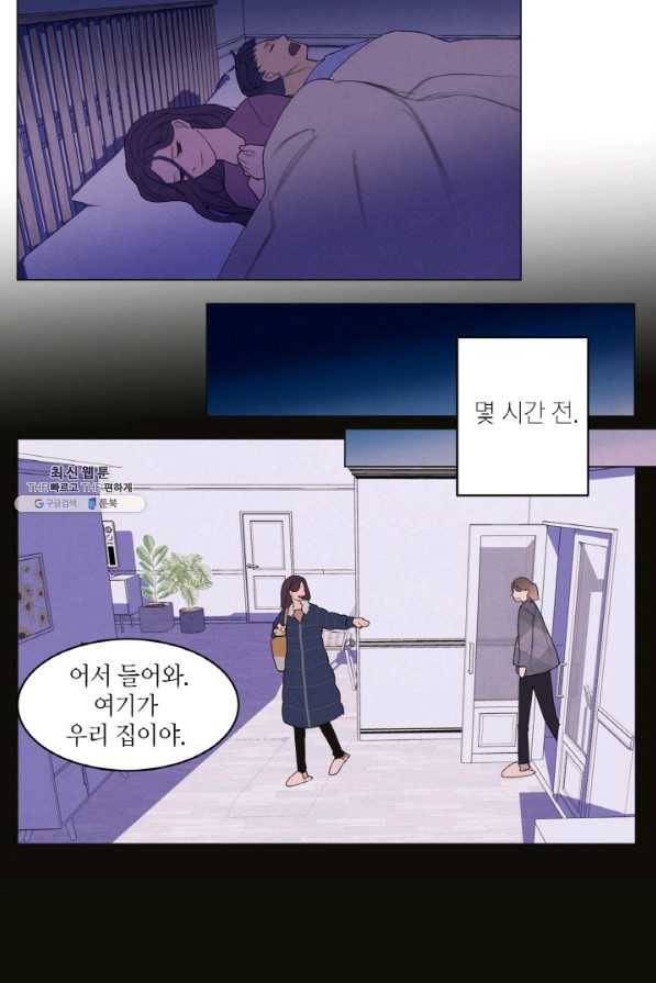 익애 ~봉황애사~ 156화(외전4화) 3