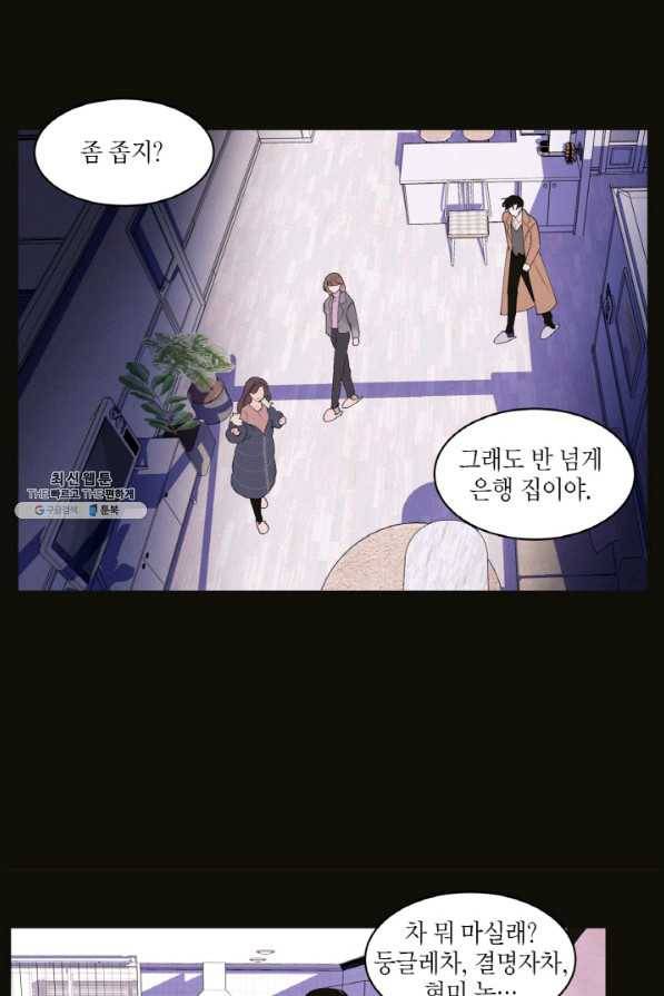 익애 ~봉황애사~ 156화(외전4화) 4