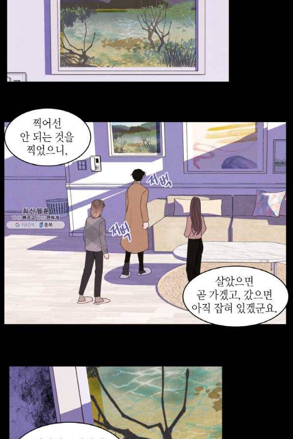 익애 ~봉황애사~ 156화(외전4화) 6