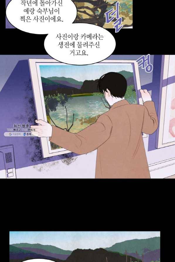 익애 ~봉황애사~ 156화(외전4화) 7