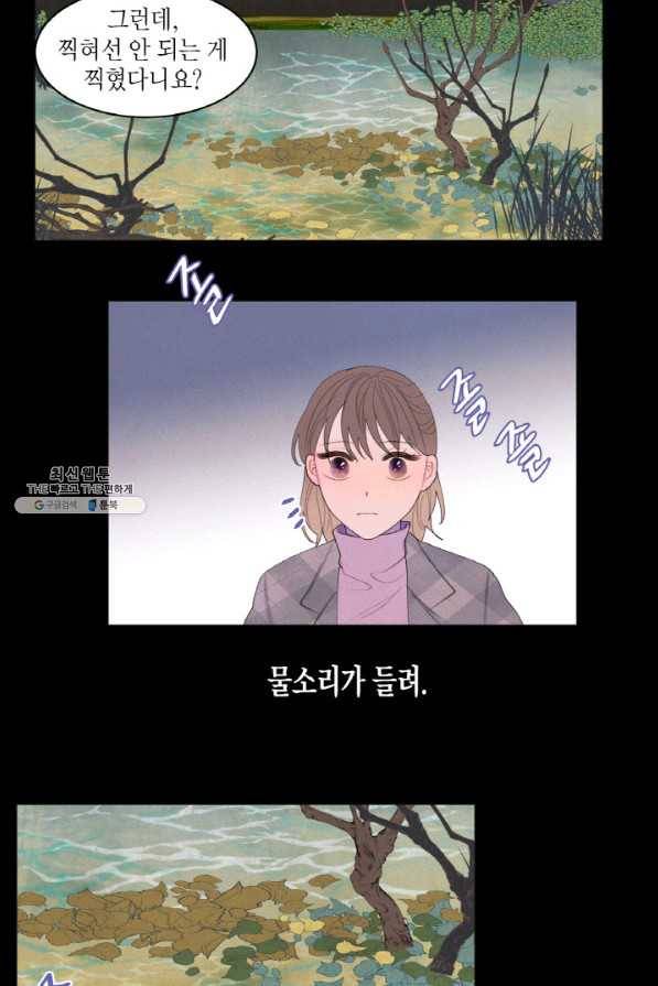 익애 ~봉황애사~ 156화(외전4화) 8