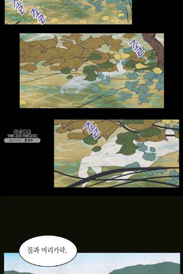 익애 ~봉황애사~ 156화(외전4화) 9