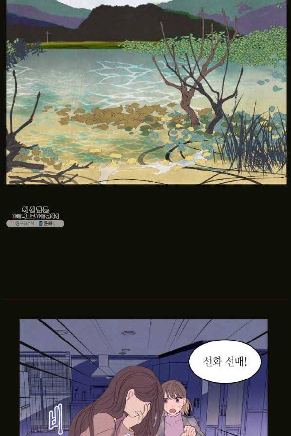 익애 ~봉황애사~ 156화(외전4화) 10