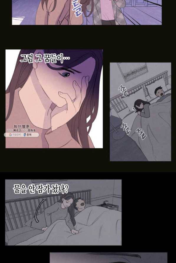 익애 ~봉황애사~ 156화(외전4화) 11