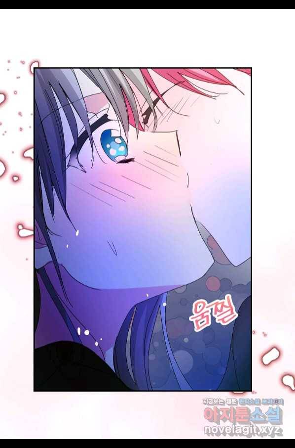 주인님이라 부르지 마! 88화 1