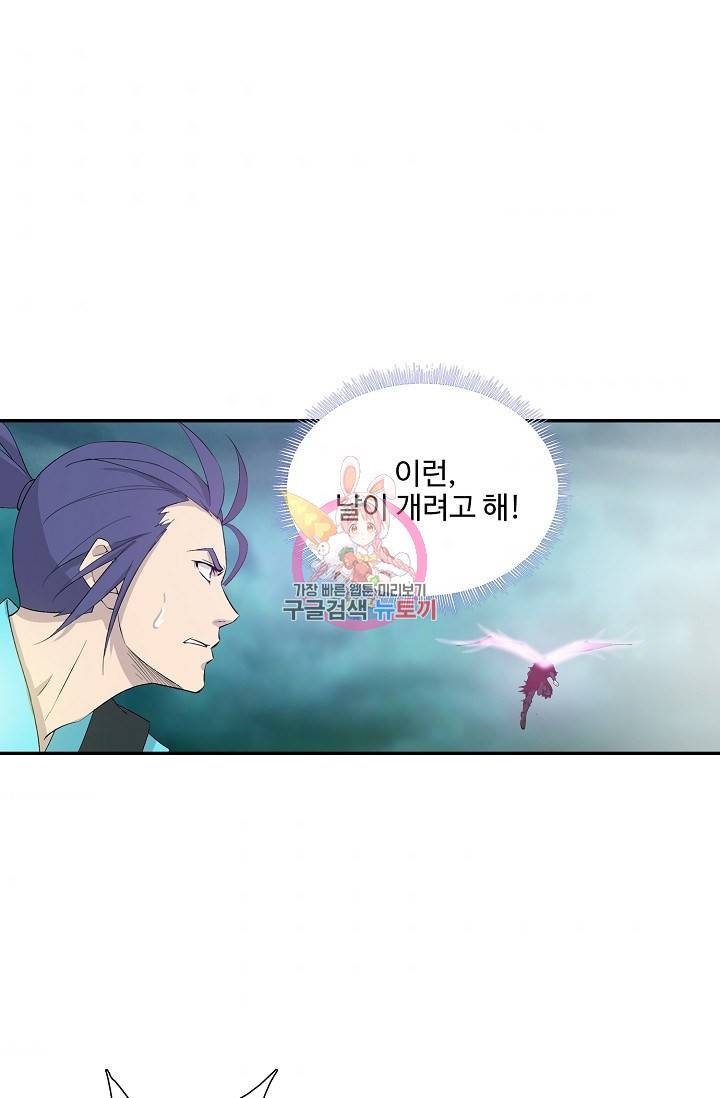 검역창궁 259화 1