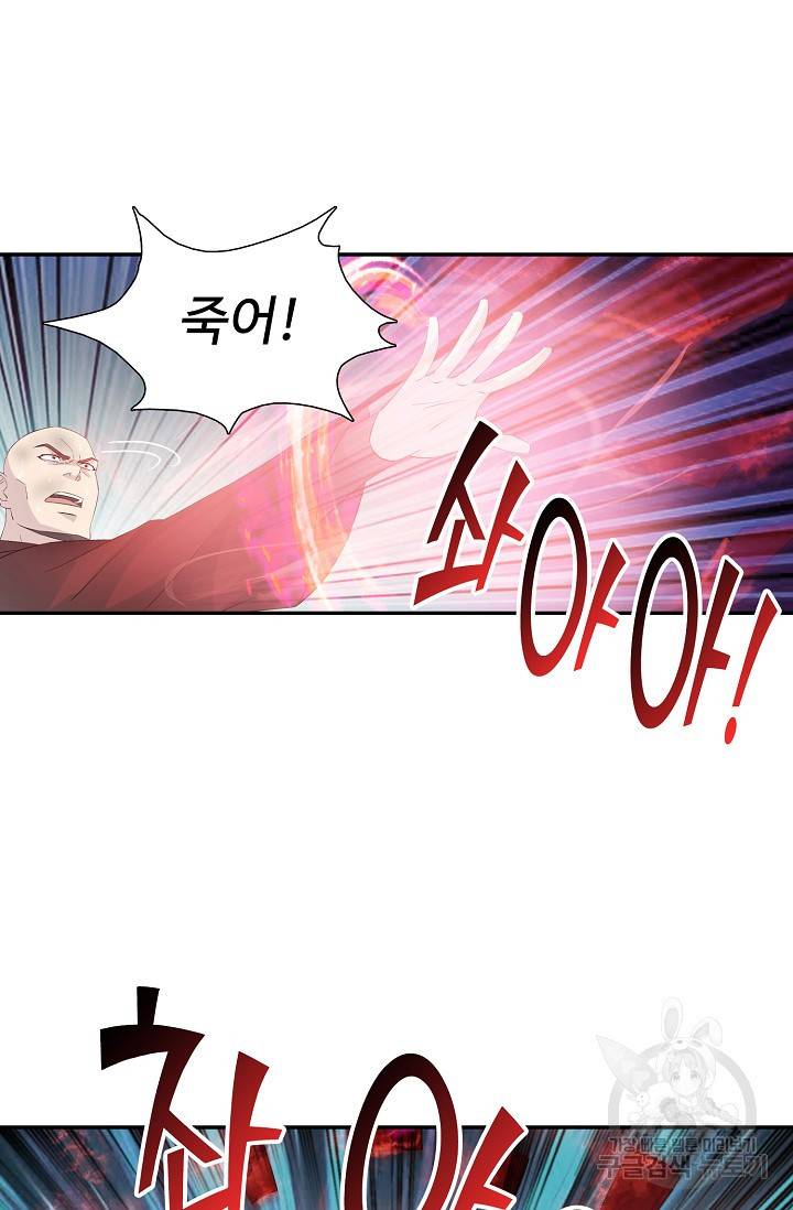 검역창궁 259화 4