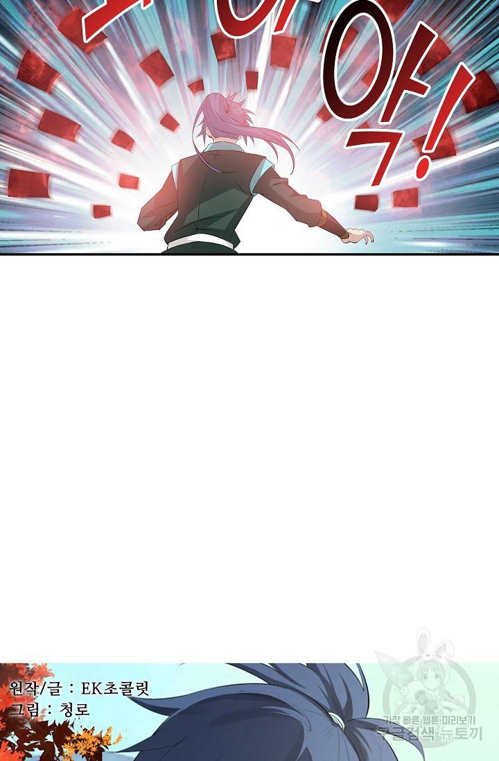검역창궁 259화 5