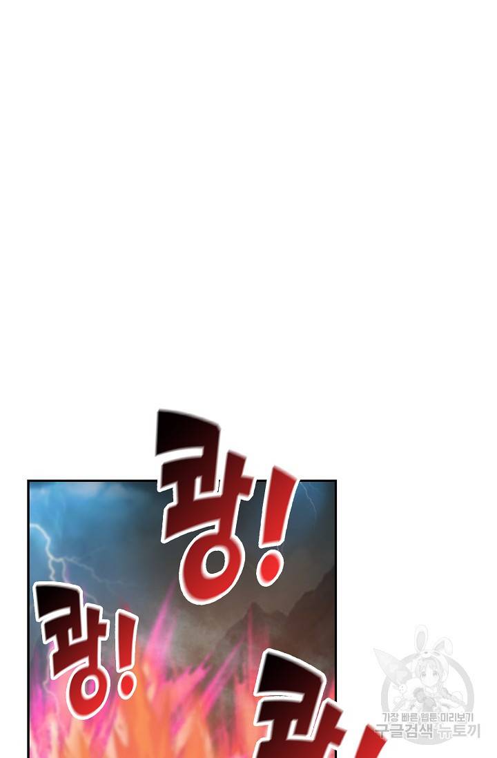 검역창궁 259화 7