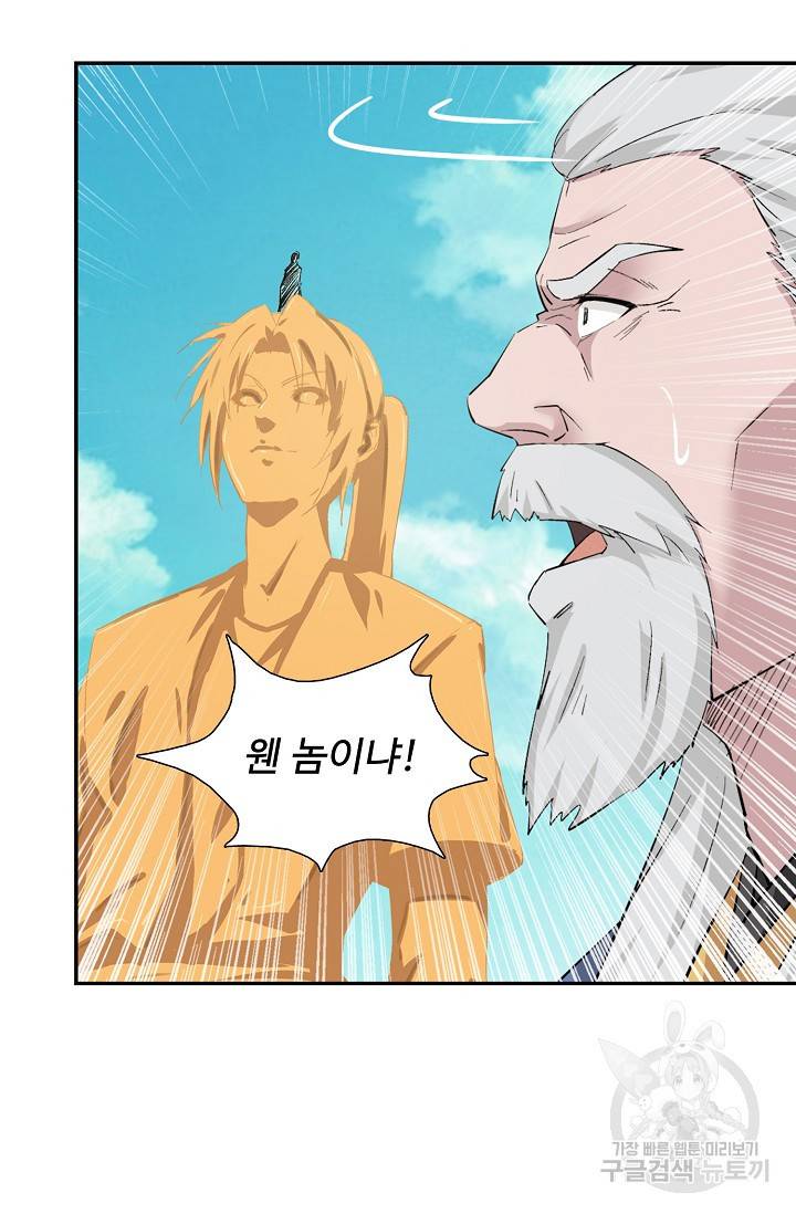 검역창궁 259화 13