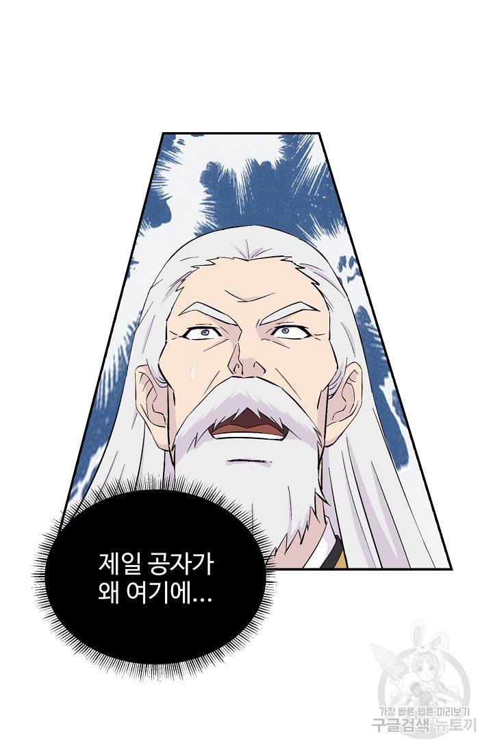 검역창궁 259화 17