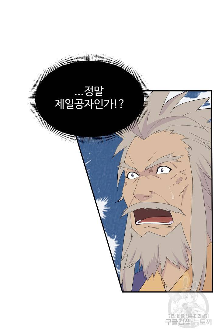 검역창궁 259화 18