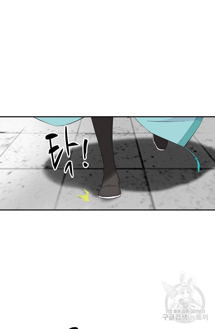검역창궁 259화 19