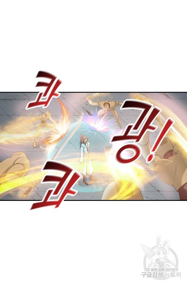 검역창궁 259화 23