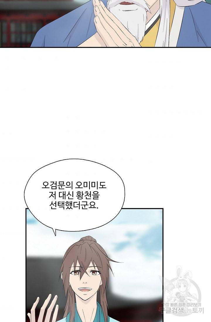 검역창궁 259화 32