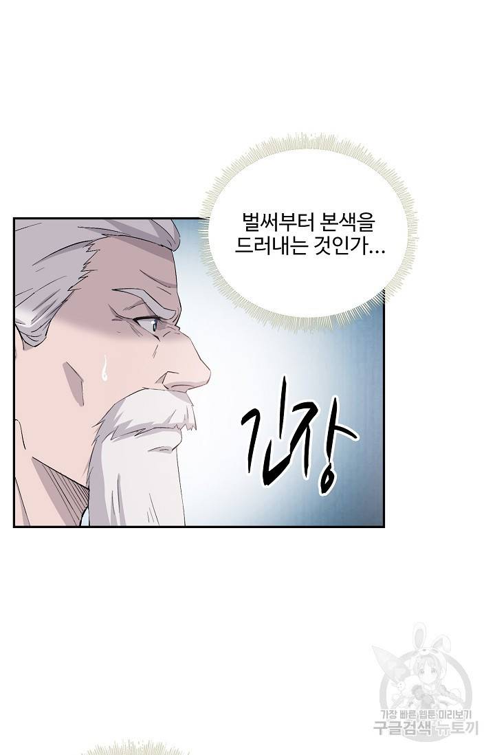 검역창궁 259화 37
