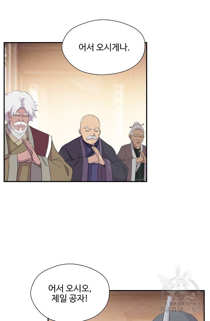 검역창궁 259화 47