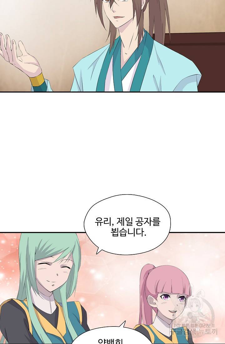 검역창궁 259화 49