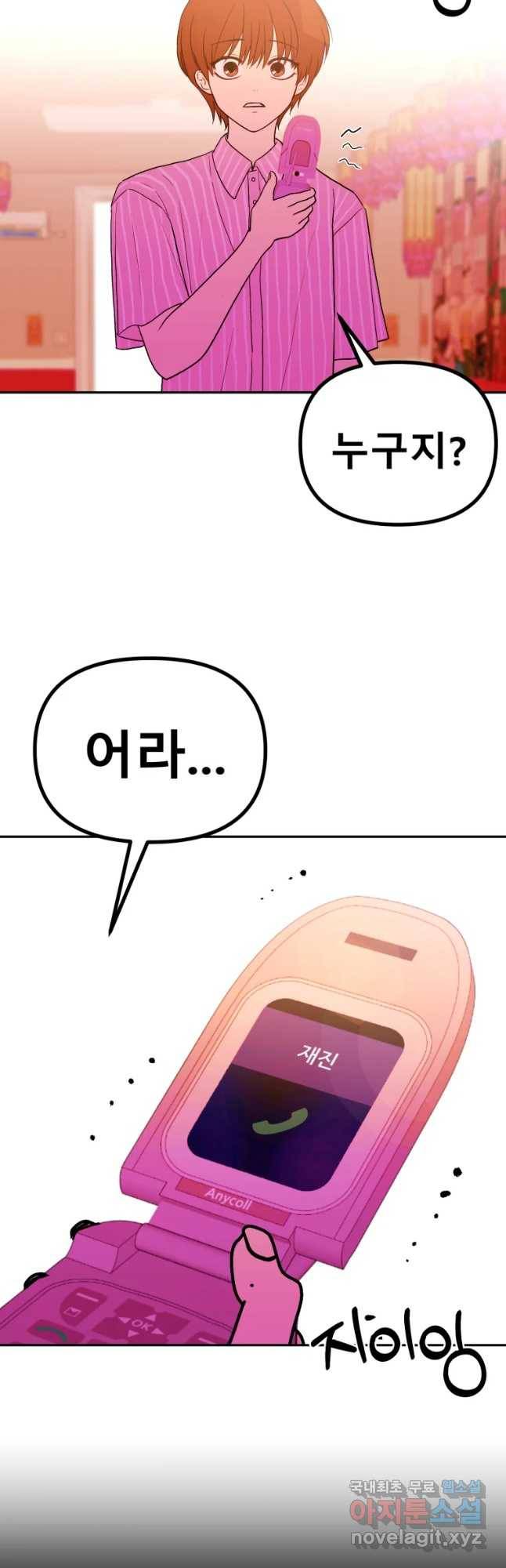 환상의 아이들 48화 3