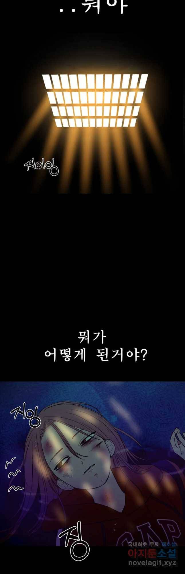 환상의 아이들 48화 6