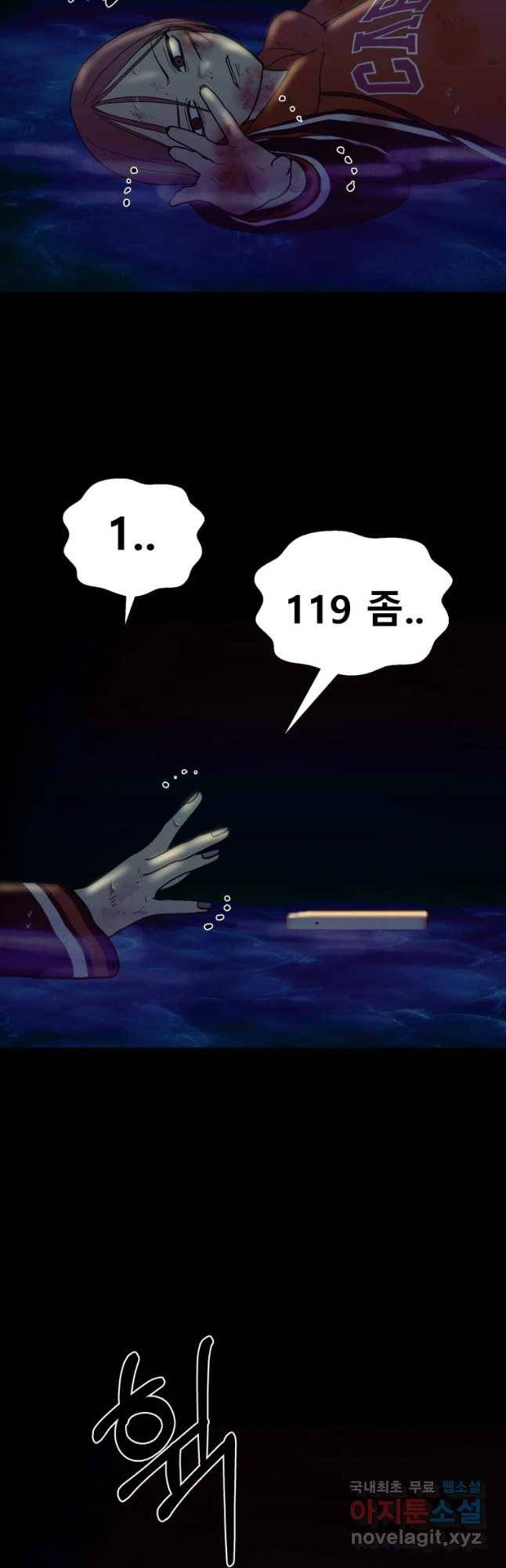환상의 아이들 48화 8
