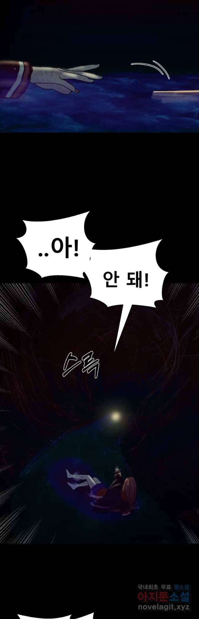 환상의 아이들 48화 9
