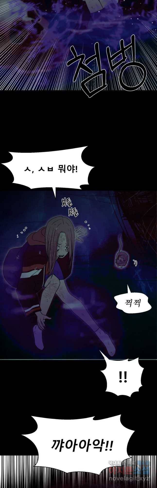 환상의 아이들 48화 14