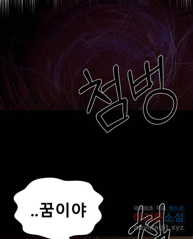 환상의 아이들 48화 15