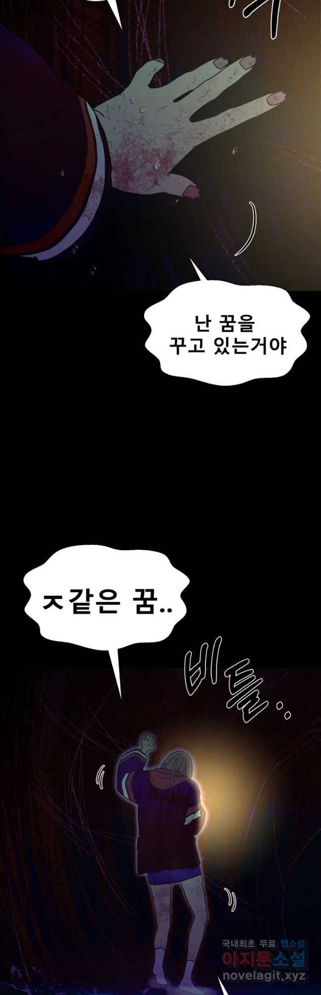 환상의 아이들 48화 16