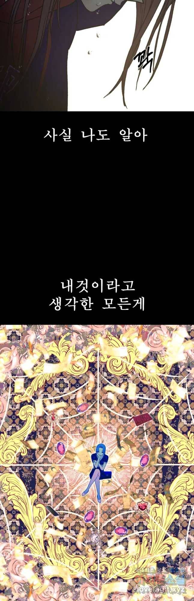 환상의 아이들 48화 18