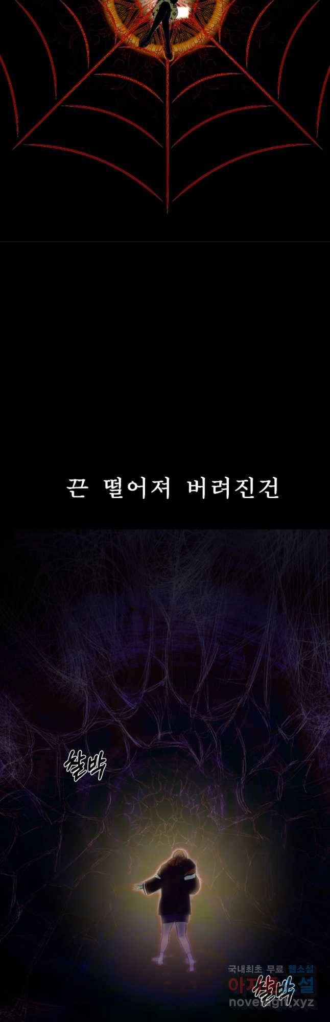 환상의 아이들 48화 20