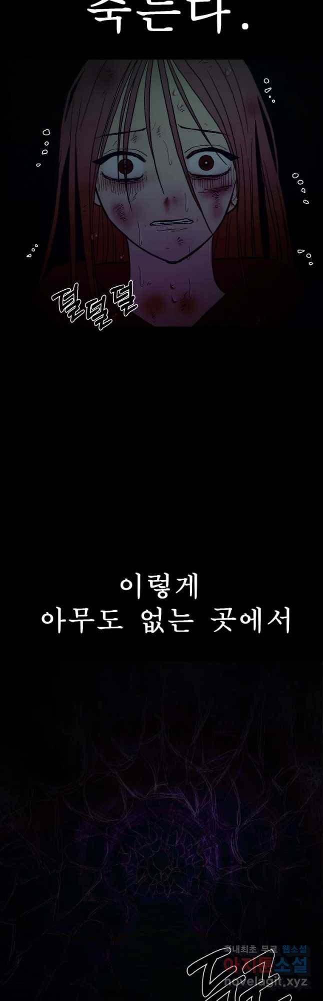 환상의 아이들 48화 22