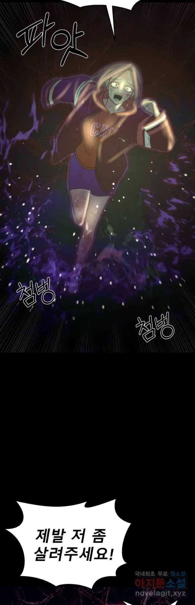 환상의 아이들 48화 27